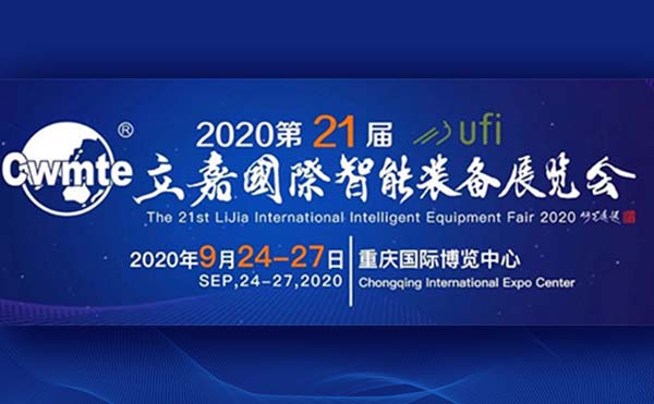 山城九月，相聚立嘉壓鑄盛會，與日聯(lián)科技共話智能制造