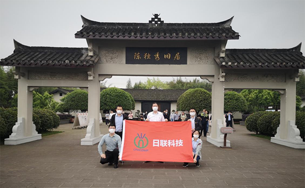 黨建活動 | 重慶日聯(lián)黨支部重溫崢嶸歲月，致敬紅色傳承