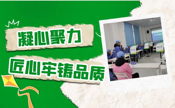 重慶日聯(lián)開展生產(chǎn)技能提升專題活動，用匠心牢鑄品質(zhì)