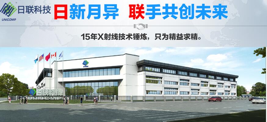 日新月異，聯(lián)手共創(chuàng)未來(lái)----日聯(lián)科技新入職員工培訓(xùn)總結(jié)