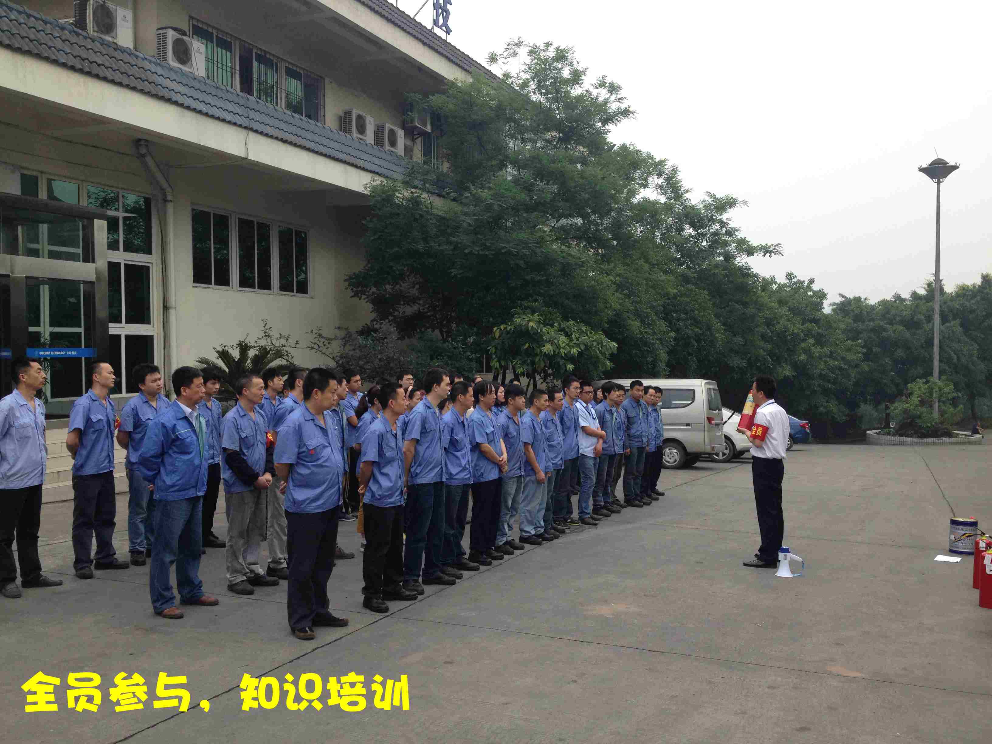 人人把好防火關(guān)，有備無(wú)患保平安——日聯(lián)科技重慶公司消防演習(xí)紀(jì)實(shí)