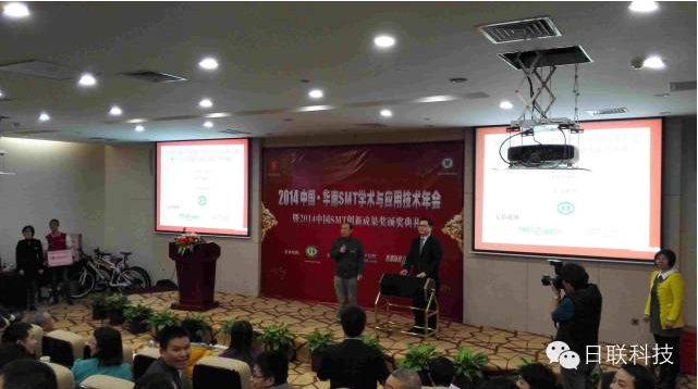 2014 SMT學(xué)術(shù)年會(huì)隆重舉辦，日聯(lián)科技行業(yè)領(lǐng)先發(fā)布“X射線檢測(cè)技術(shù)與智能制造融合”報(bào)告