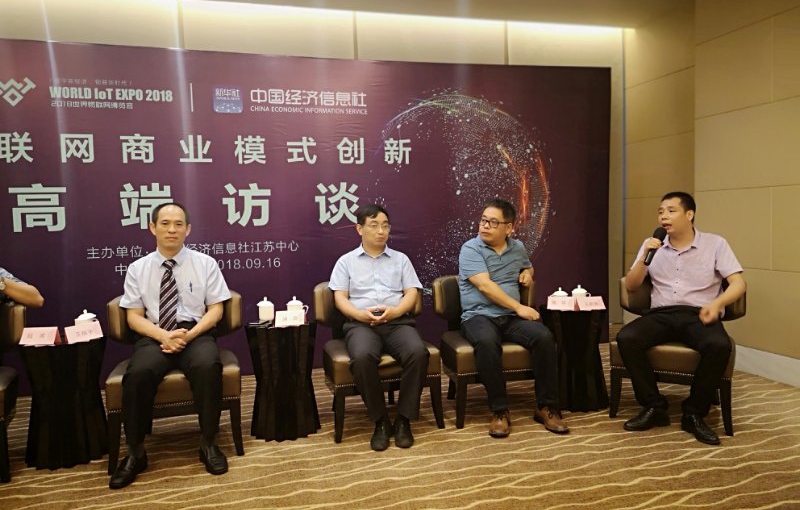 2018世界物聯(lián)網博覽會，日聯(lián)科技帶您走進物聯(lián)網商業(yè)新模式