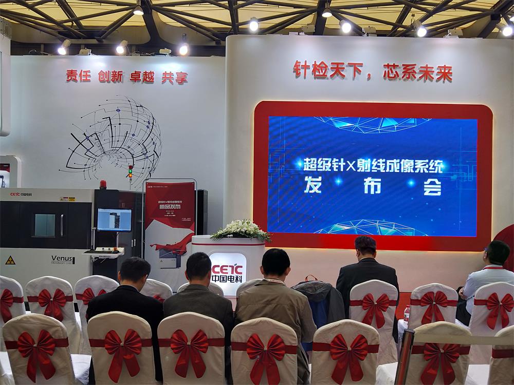 日聯(lián)科技與中電38所強強聯(lián)合，共創(chuàng)X射線智能檢測美好未來