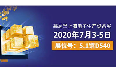以匠心致創(chuàng)新，慕尼黑上海電子生產(chǎn)設(shè)備展，日聯(lián)科技將帶來新驚喜